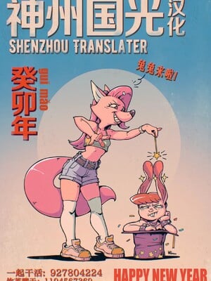 [山本四角] 喫茶・ニュー魔王城 [中国翻訳][神州国光社]_241