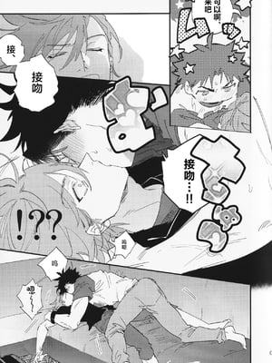 (チャレンジャー!29) [mizugi (青江エシダ)] すき (ポケットモンスター)_05_00000005