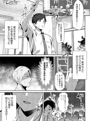 [ワレモノ] 教え子レクチャー_192