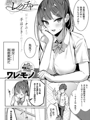 [ワレモノ] 教え子レクチャー
