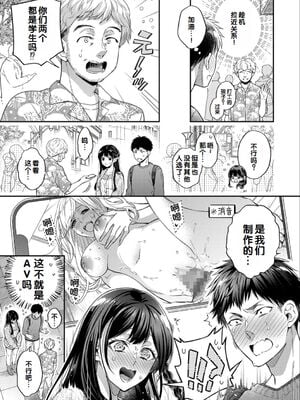 [藤村久] セックスが好きで好きで大好きなクラスメイトのあの娘 前編_007