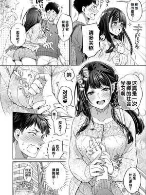 [藤村久] セックスが好きで好きで大好きなクラスメイトのあの娘 前編_008