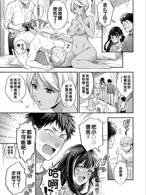 [藤村久] セックスが好きで好きで大好きなクラスメイトのあの娘 前編_015