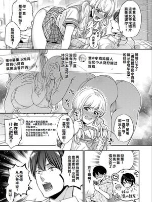 [藤村久] はぴバ！_077