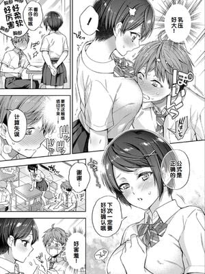 [藤村久] ひとりエッチ×2 前編_095