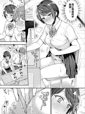 [藤村久] ひとりエッチ×2 後編_123