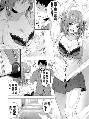[藤村久] 私をラブホにつれてって_162