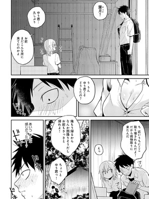 [縞浦] 知らない表情（かお）の彼女_341