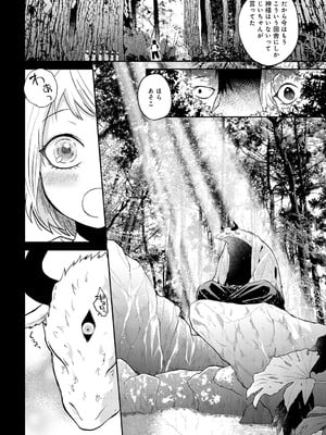 [縞浦] 知らない表情（かお）の彼女_343