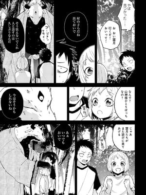 [縞浦] 知らない表情（かお）の彼女_344