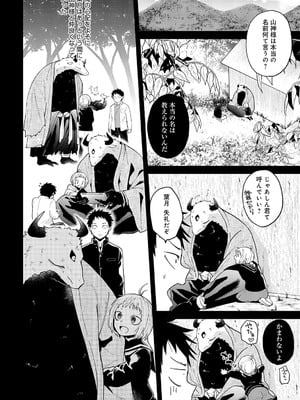 [縞浦] 知らない表情（かお）の彼女_345