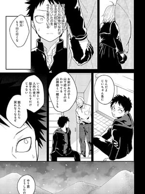 [縞浦] 知らない表情（かお）の彼女_346