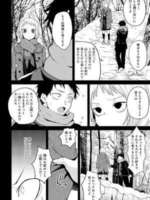 [縞浦] 知らない表情（かお）の彼女_347