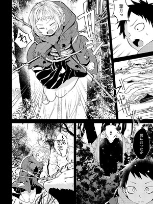 [縞浦] 知らない表情（かお）の彼女_349