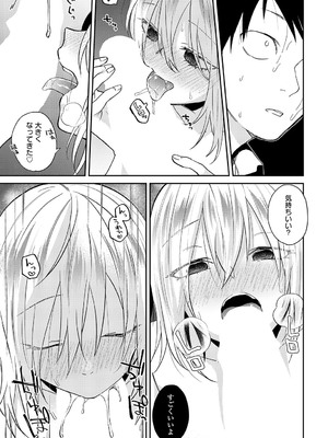 [縞浦] 知らない表情（かお）の彼女_356