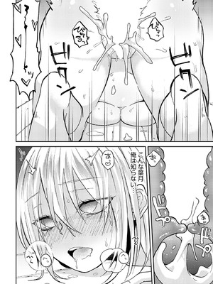 [縞浦] 知らない表情（かお）の彼女_363