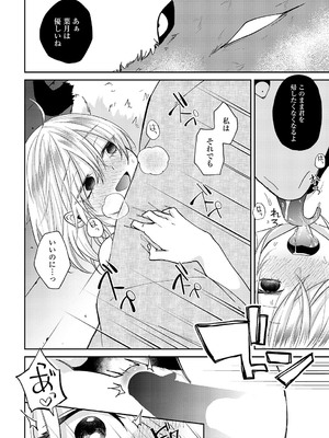 [縞浦] 知らない表情（かお）の彼女_369