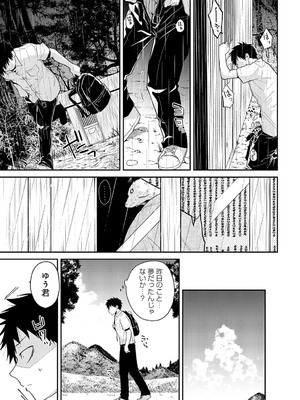[縞浦] 知らない表情（かお）の彼女_372