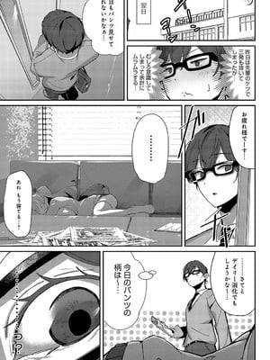 [ワレモノ] まどろみテンプテーション_192