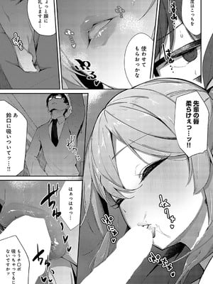 [ワレモノ] まどろみテンプテーション_196