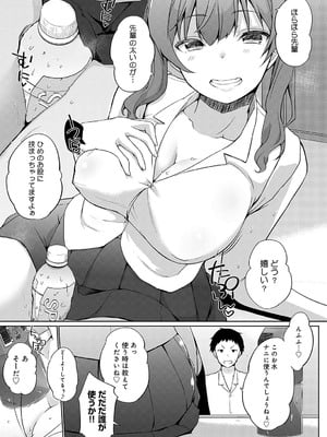 [かいづか] せんぱい…あつくなっちゃった_422