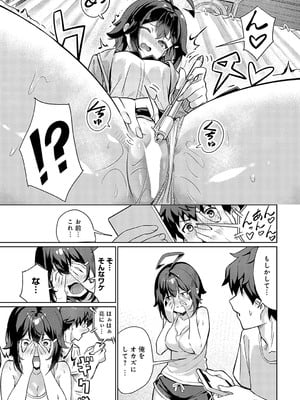 [よこやまんじろう] オナじ部屋 、オナじ気持ち_anthurium2403-230