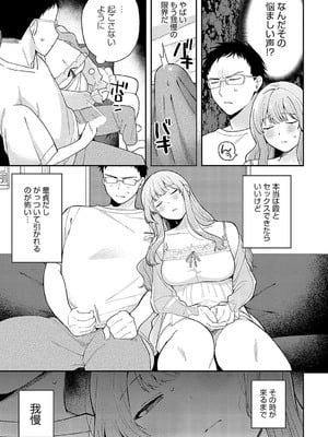 [高良間男] 霞あたっくす_140