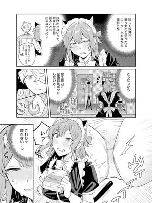 [高良間男] 先輩、投げ出さないでください。_anthurium2406-336
