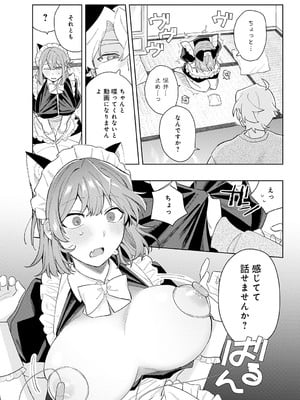 [高良間男] 先輩、投げ出さないでください。_anthurium2406-337