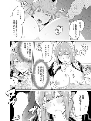 [高良間男] 先輩、投げ出さないでください。_anthurium2406-341