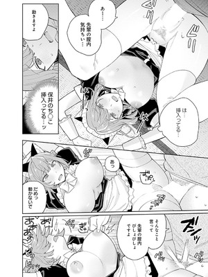 [高良間男] 先輩、投げ出さないでください。_anthurium2406-345