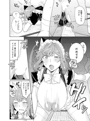 [高良間男] 先輩、投げ出さないでください。_anthurium2406-351