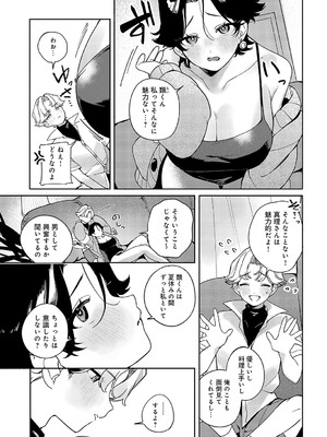 [町田ぽよ] いとこどうし_172