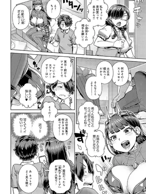 [交介] 推しコスのスコ田さん_223