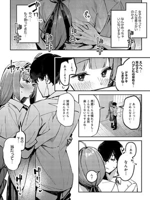 [ワレモノ] 陰陽リバーサル_354
