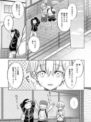 [かふぇいん中毒] お姉ちゃんと僕の内緒_390