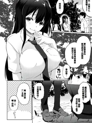 [かいづか] ハマってせんぱい_005