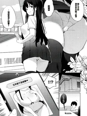 [かいづか] ハマってせんぱい_006