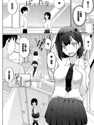[かいづか] 先輩もうがまん出来ません_047