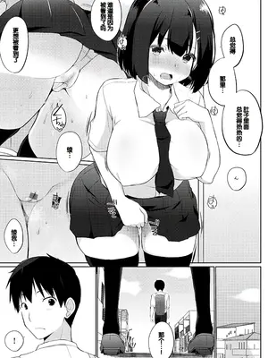 [かいづか] 先輩もうがまん出来ません_048