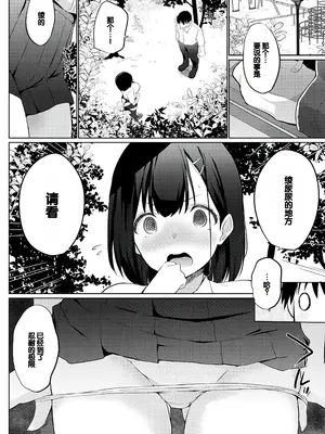 [かいづか] 先輩もうがまん出来ません_049