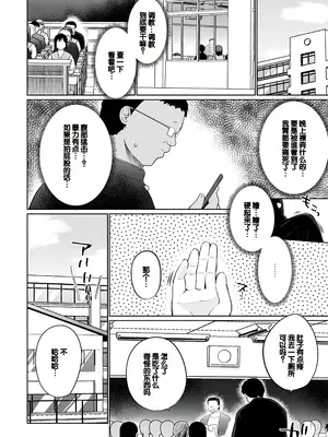 [かいづか] キモデブ、かわいい後輩に「調教してください」と頼まれる。 【中編】_105