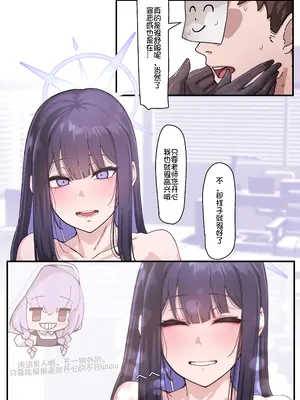 horori·锭前纱织的工作奖励是...老师的大肉棒（碧蓝档案同人H·LC整合汉化组）_6