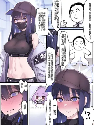 horori·锭前纱织的工作奖励是...老师的大肉棒（碧蓝档案同人H·LC整合汉化组）_2