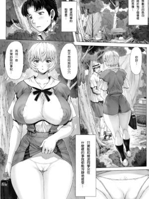 (C92) [なかよひモグダン (モグダン)] 綾波第1回-第9回 (新世紀エヴァンゲリオン) [中国翻訳] [カラー化]_030