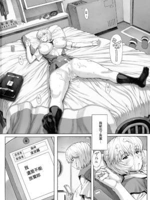 (C92) [なかよひモグダン (モグダン)] 綾波第1回-第9回 (新世紀エヴァンゲリオン) [中国翻訳] [カラー化]_044