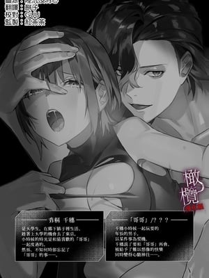 [いきはよいよい千賀つづら甘岸] 姦姦蛇螺に堕ちる。～神様との番契約～｜堕入姦姦蛇螺。~与神明大人的约定~[中文] [橄榄汉化组]_02