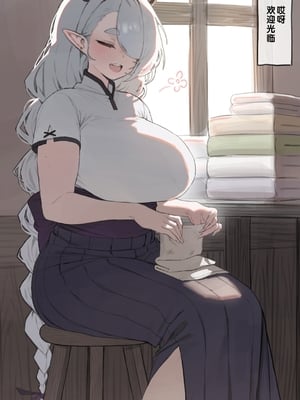 [Mochirong] 宿屋のママ_02