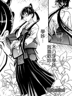 [翁計画 (師走の翁)] ピスはめ！上下(1-16) [中国翻訳][無修正]_005