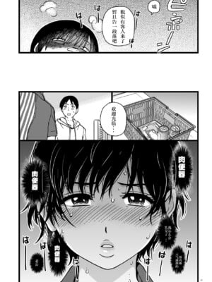 [翁計画 (師走の翁)] 義妹ひまり+人妻催眠コンビニ肉便器 前後篇 [DL版][中国翻訳][白碼]_B020